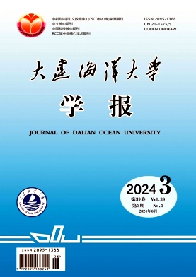 大连海洋大学学报封面